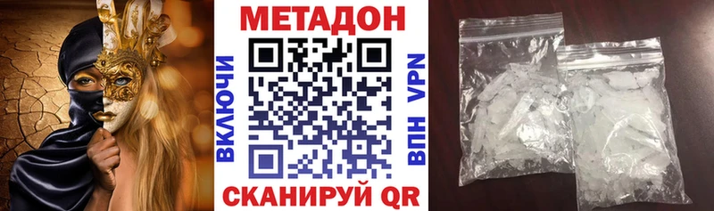 Метадон белоснежный  как найти наркотики  блэк спрут зеркало  Томилино 