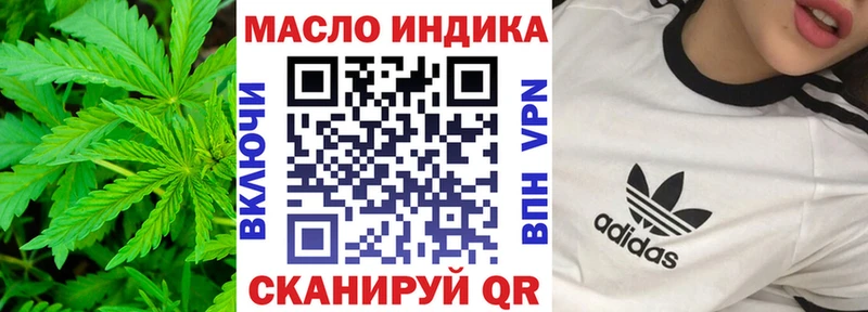 ТГК концентрат  нарко площадка состав  Томилино  продажа наркотиков 